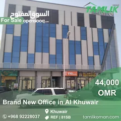  1 Brand New Office for Sale in Al Khuwair  REF 81SB