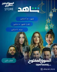  1 حسابات شاهد باقل الاسعار ضمان كامل المده