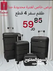  17 شنتة سفر للبيع جملة ومفرق