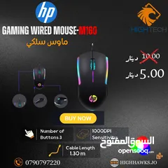  2 ماوس  سلك - HP M270. 3.0 USB 1600dpi Wired Gaming Mouse