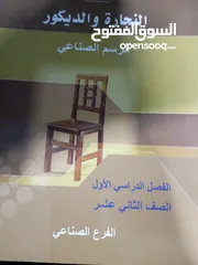  1 كتب توجيهي صناعي