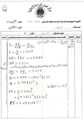  7 اجوبة نموذجية للبيع لسادس العلمي