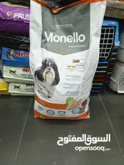  1 اكل كلاب مونيلو