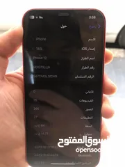  1 ايفون 12 للبيع او للبدل