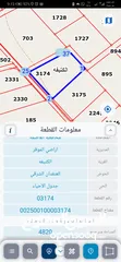  1 للبيع قطعة أرض 4820 م الكتيفه بجانب مزرعه الاميره