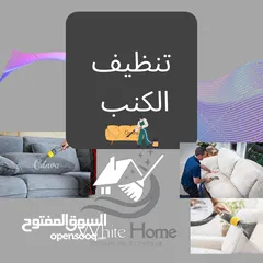  24 خدمات التنظيف بعجمان