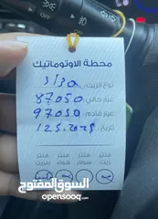  14 فقط 45 الف كاش اكسنت الاجمل في البلاد تشغيل بصمة بصمة بواب ترخيص وتامين 6 شهور جديد عداد فقط 87 لحق