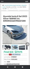  11 هيونداي ايونيك 6 وكاالة للبيع