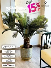  4 شجر صناعي فاخر.