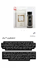  1 عطر ذاتي من براند دخون