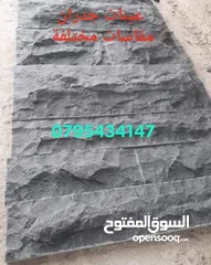  25 احواض بازلت نخب اول