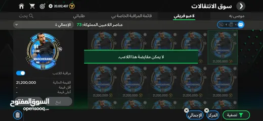  2 حساب فيفا 50دينار او تبديل على ايفون