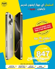 1 جديد كفالة الشرق الاوسط ايفون 16 برو بافضل سعر لدى فليك//IPHONE 16 PRO (256GB) NEW
