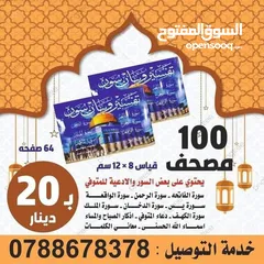  20 اختام فوريه خلال ساعه ختم جيب طبيب محل للاختام كروت دفاتر فواتير اعلانات برشور مغلفات ليبل ورق مصاحف