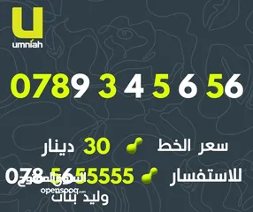  18 ارقام امنيه مميز جدا