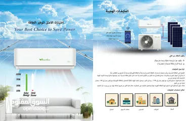  5 مكيف هجين، طاقة شمسية، كهرباء، نظام اقتصادي توفير90٪Hybrid air conditioners