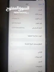  8 ايفون xs للبيع