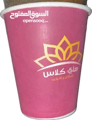  12 كاسات كرتون 7 Oz 9,,,  Oz ، طباعة خاصة بحد أدنى 500 للمكاتب والمشاريع الصغيرة