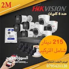  11 كاميرات مراقبة Hikvision 2M عدد4 مع التركيب