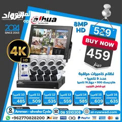  1 نظام كاميرات مراقبة داهوا غير ملون 9 قطع dahua camera system 8mp hd not colored 9 pieces