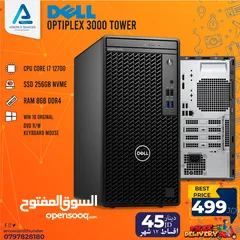  1 كمبيوتر ديل اي 7 PC Computer Dell i7 بافضل الاسعار