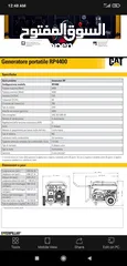  3 مولد كات اصلي بالكاتالوق والسيرفس Cat-RP4400 caterpillar generator