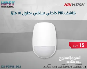  19 هايكفيجن أجهزة الإنذار اللاسلكية اجهزة سرقة لوحة سرقة ويرلس من HIKVISION
