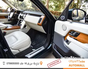  22 رنج روفر فوج اوتوبيوغرافي بلج ان هايبرد 2019 Range Rover Vogue Autobiography P400e PHEV