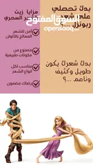  2 زيت طبيعي لعلاج تساقط الشعر وتكثيفه – نتائج خلال أسبوعين – حجم 50 مل