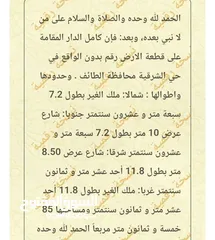  3 عمارة للبيع او للإيجار في الطائف