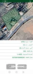  13 ارض للبيع في منطقة صروت بيرين بالقرب من شفا بدران