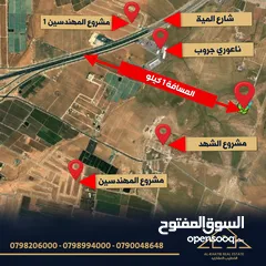  3 "امتلك أرضًا مميزة في الذهيبة الغربية - الموقر بسعر مناسب من المالك مباشرة قوشان مستقل !"