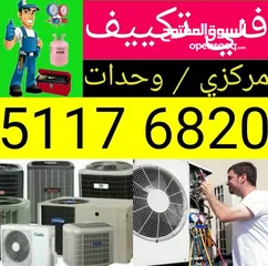  10 فني تكييف مركزي ووحدتي