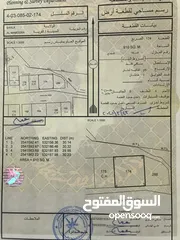  1 من المالك مباشرة / للبيع ارضين شبك وكورنر في بهلا / المعمورة مقابل مسجد التقوى 1490 متر مربع