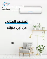  2 مكيف جري 1.5 طن موديل 2025 نسبه توفير 73% شامل توصيل تركيب