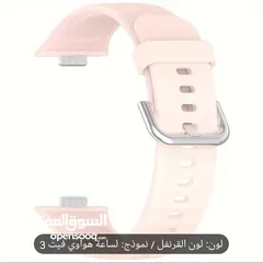  12 كستك ساعة هواوي Fit 3