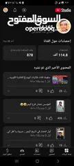  2 قناة يوتيوب للبيع