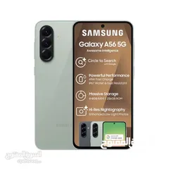  2 سامسونج جلاكسي A56_5G الجديد بأفضل الاسعار وعرض لفتره محدوده