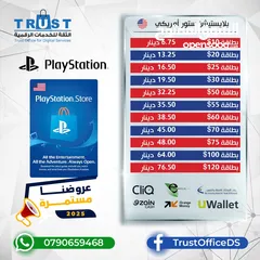  2 عروض بطاقات  Playstation Store ( USA,UAE,KSA,...) بأقل الاسعار بالمملكة