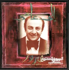  9 مجموعه البومات اغاني فيروز الاصليه  عددهم  / 45 CD / . البيع للمجموعه  كامله .
