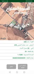  13 مصنع فحم اراجيل  مساحة 10 دونم للبيع  صناعات متوسطة  مادبا