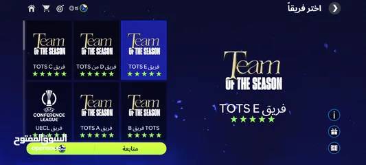  9 حساب فيفا.........حساب فيفا للبيع بسعر طري جدا إجمالي الحساب 112 وقابل للارتفاع لاوفر 113