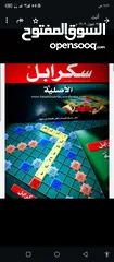  9 لعبة المرح و الذكاء التفاعليه الجماعيه. ريسك  لاتقول و سكربل  و روحت  فيها. و لعبه الكذاب