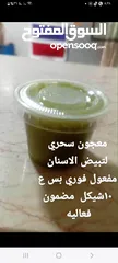  1 معجون اسنان سحري