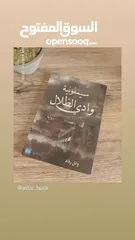  10 كتب للبيع _ 9 كتب