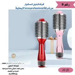  8 مجموعة مميزة من اجهزة تصفيف الشعر