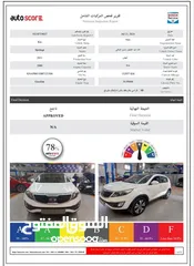  8 سيارة كيا KIA سبورتاج. موديل 2011. بيضاء اللون . بحالة جيدة جداً . فحص اوتوسكور