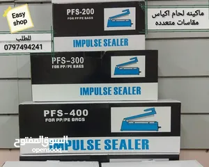  1 جهاز لحام و اغلاق الاكياس البلاستيك الكهربائي مقاس 40 سم و مقاسات اخرى لحام تسكير اكياس كيس ماكينه