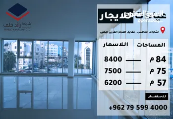  2 عياداة للايجار مقابل المركز العربي