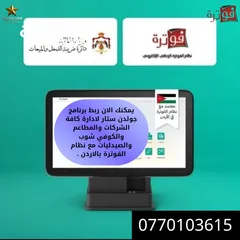  10 برنامج جي اس للفوترة